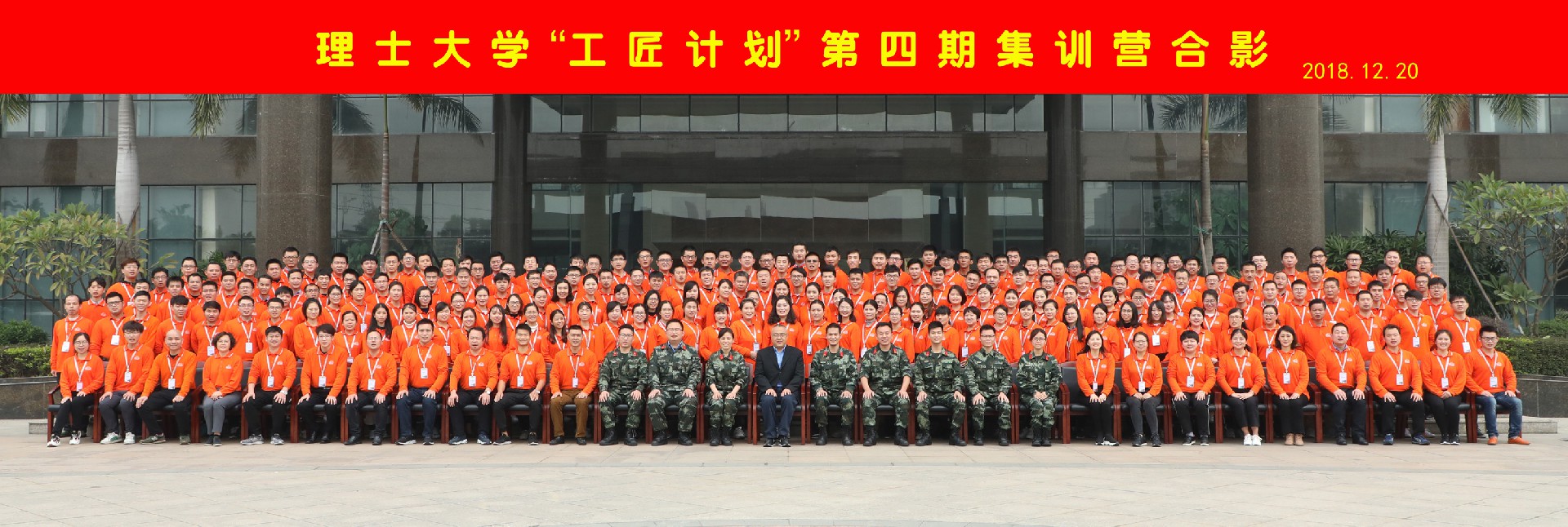 工匠四期合照.jpg 工匠四期合照.jpg